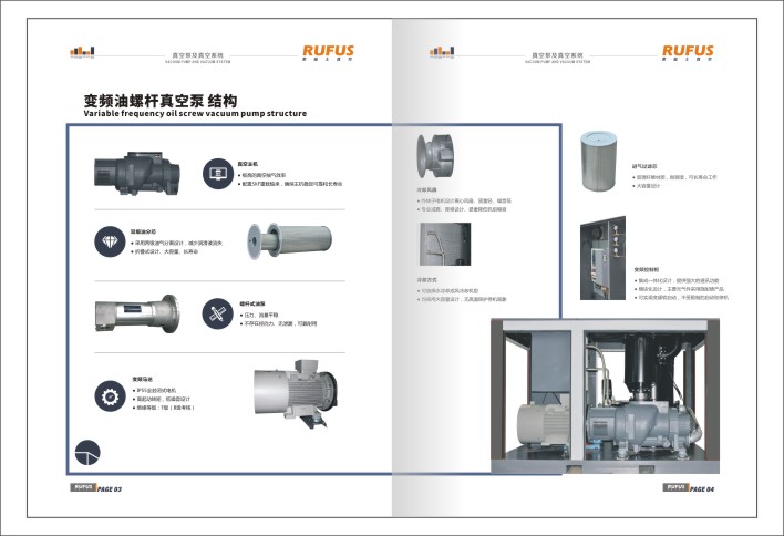 萊福�?019螺桿真空�?3.jpg