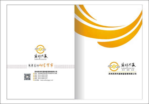 蘇邦共贏樣冊(cè)001.jpg