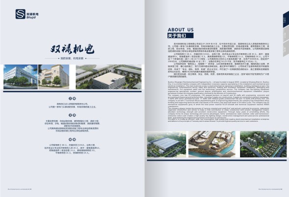 蘇州PPT設(shè)計