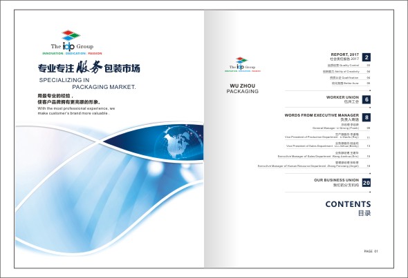 蘇州PPT設計 蘇州PPT設計